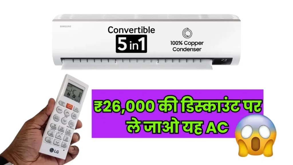 SAMSUNG Convertible 5-in-1 AC 