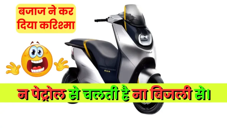 Bajaj Hydrogen Two Wheeler