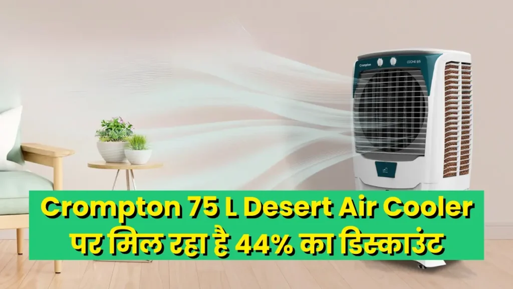 Crompton 75 L Desert Air Cooler