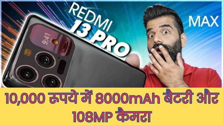 Redmi Note 13 Pro Max