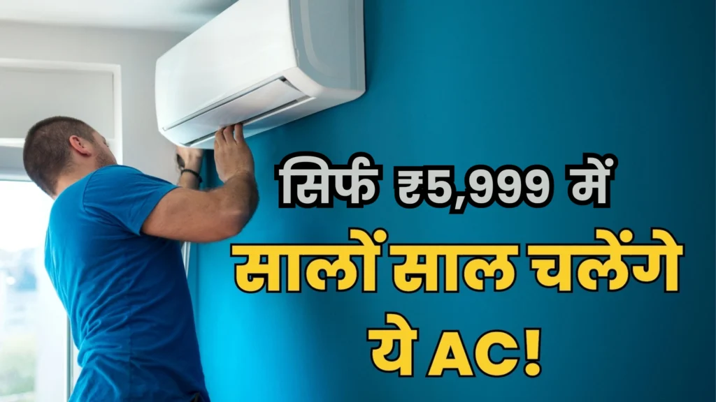 Voltas 1.5 Ton AC