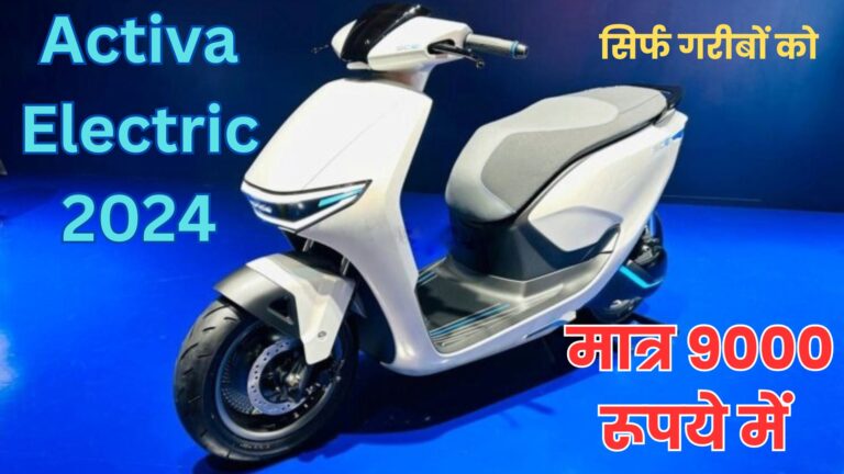 Honda Activa Electric