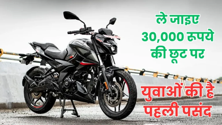 Bajaj Pulsar N160