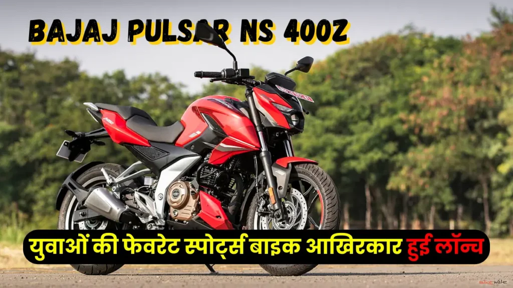 Bajaj Pulsar NS 400Z