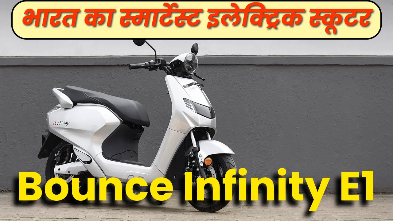 Bounce Infinity E1