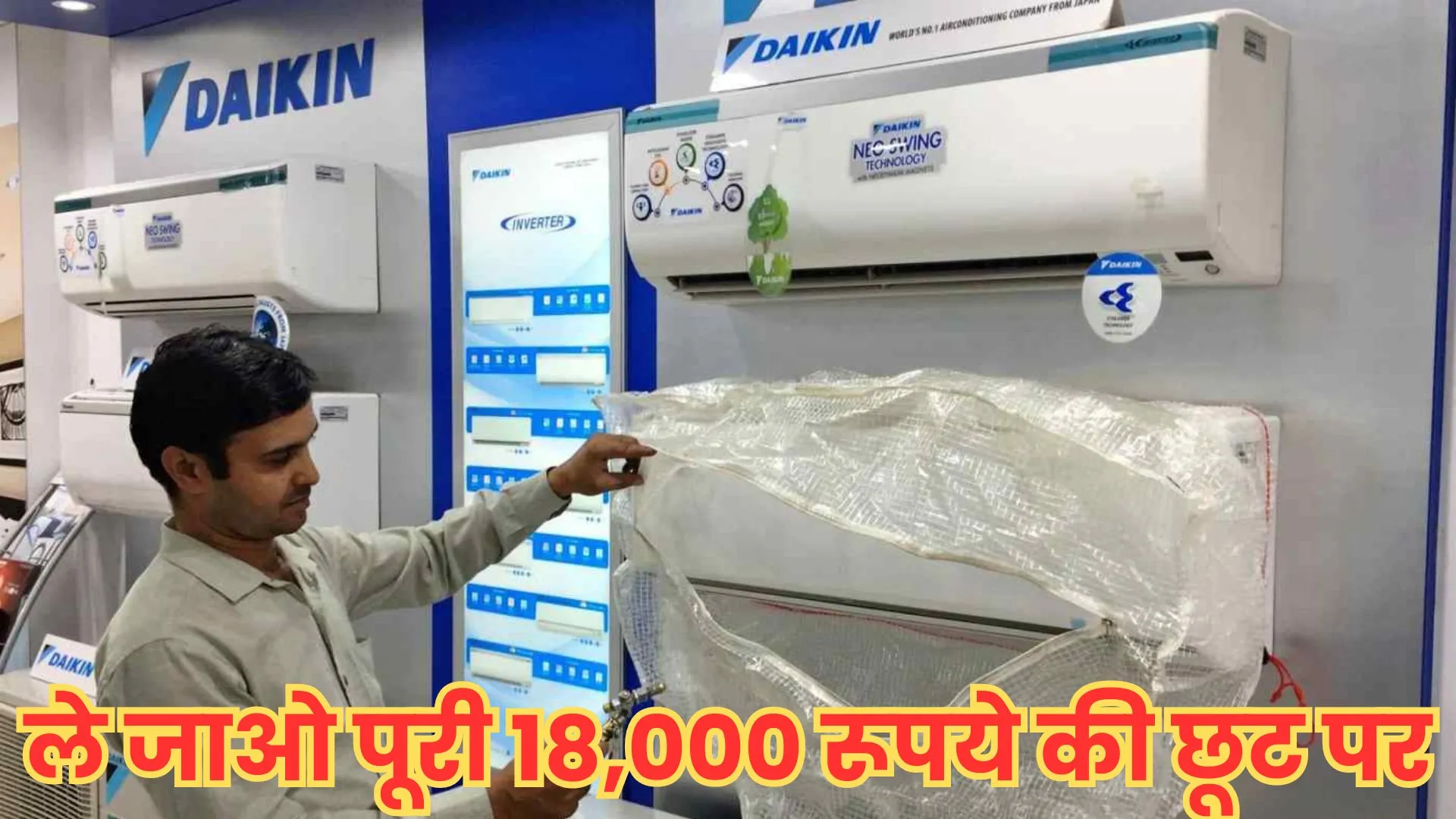 Daikin 1.5 Ton Split AC