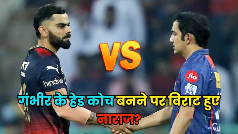 Gautam Gambhir vs Virat Kohli