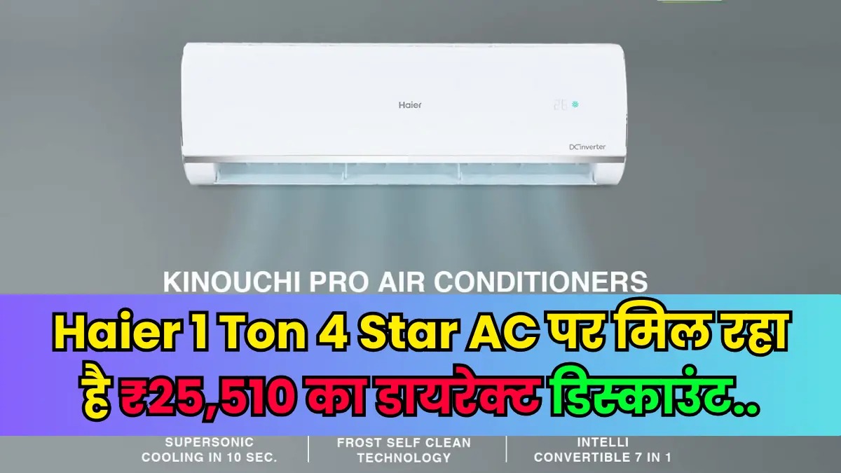 Haier 1 Ton 4 Star AC