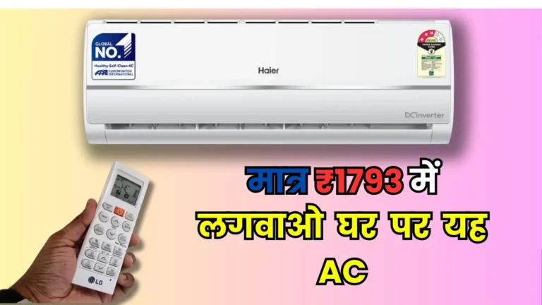 Haier 1.5 Ton 3 star AC