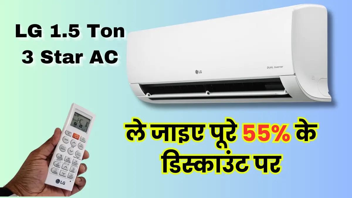 LG 1.5 Ton 3 Star AC