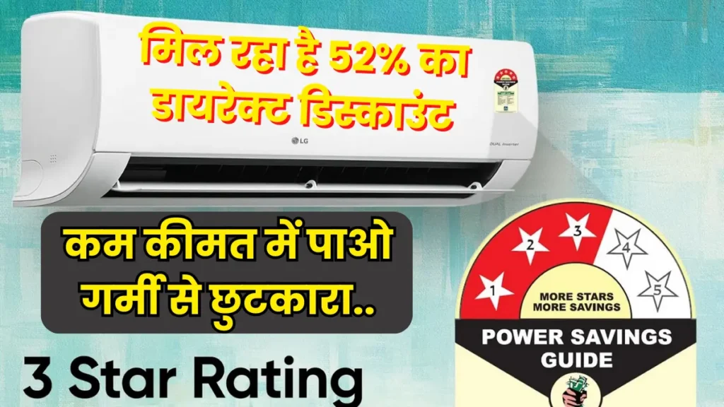 LG 3 Star DUAL Inverter Split AC