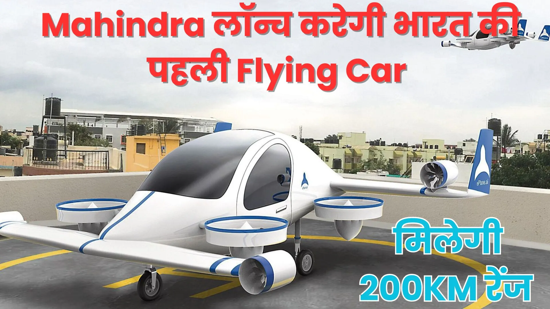 Mahindra Flying Car