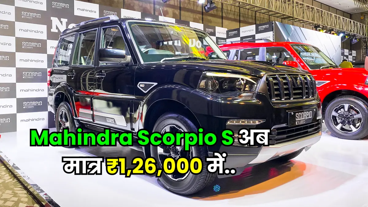 Mahindra Scorpio S