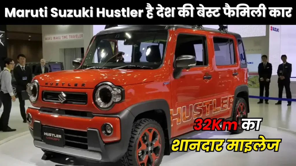 Maruti Suzuki Hustler