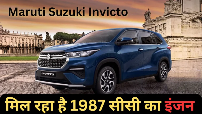 Maruti Suzuki Invicto