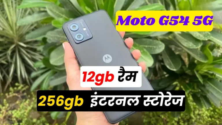 Moto G54 5G