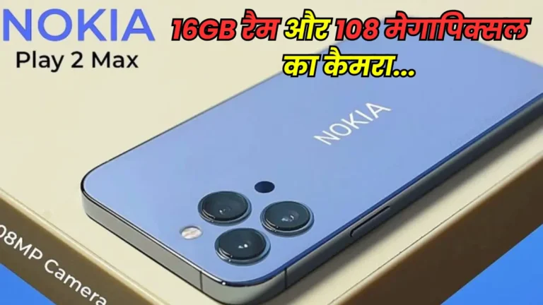 Nokia Play 2 Max 5G