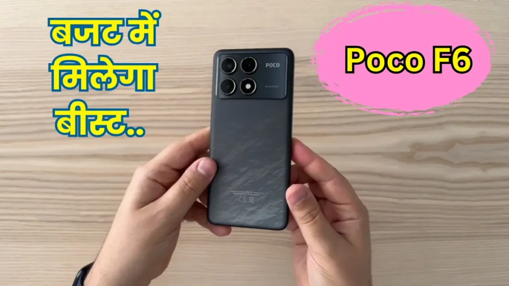 Poco F6