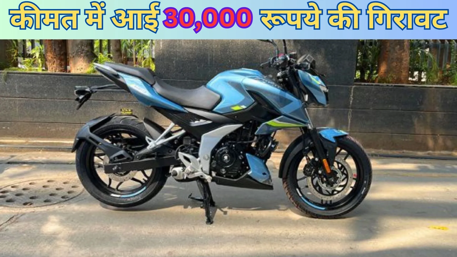 Bajaj Pulsar N160