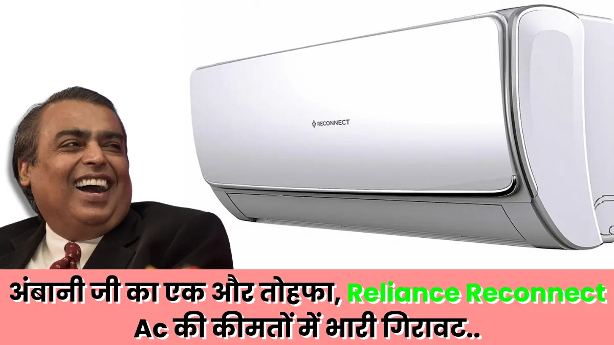 Reliance Reconnect Ac