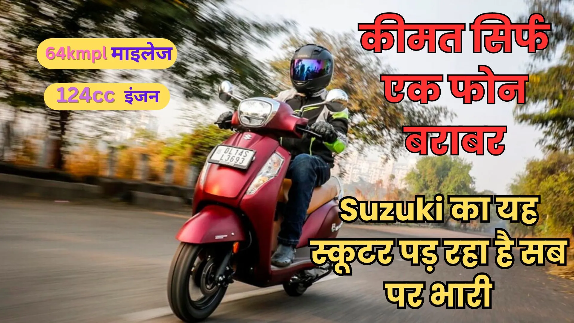 Suzuki Access 125