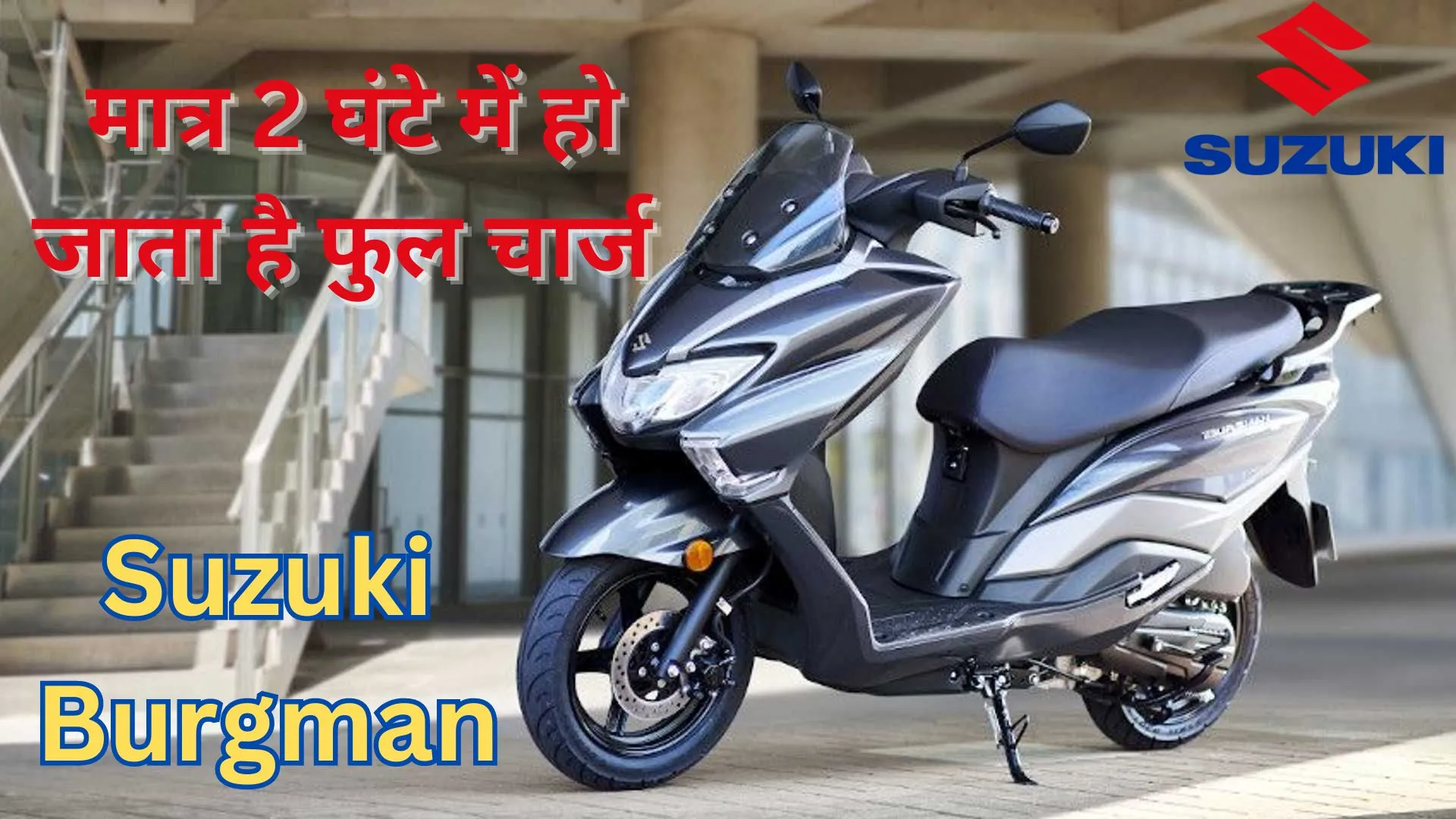 Suzuki Burgman