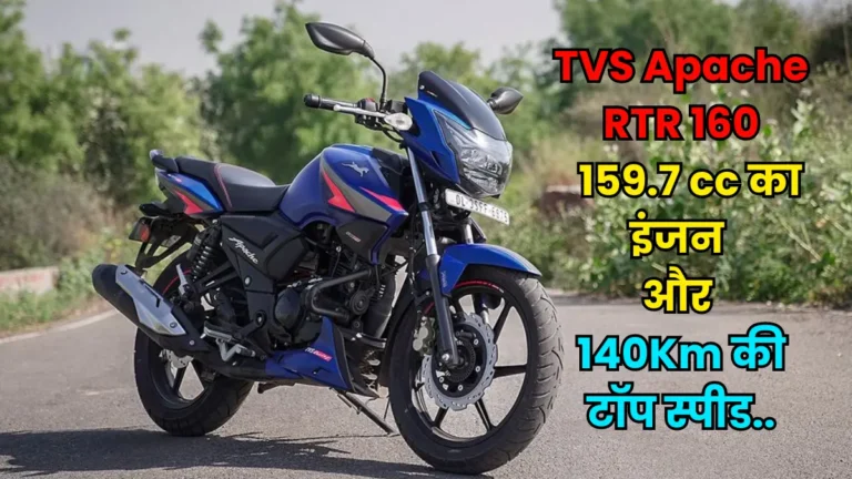 TVS Apache RTR 160