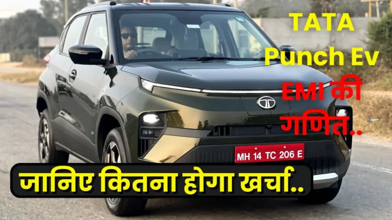 Tata Punch EV EMI