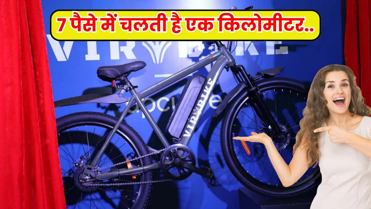 Udchalo Virbike