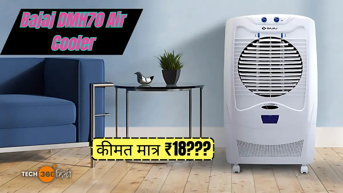 Bajaj DMH70 Air Cooler