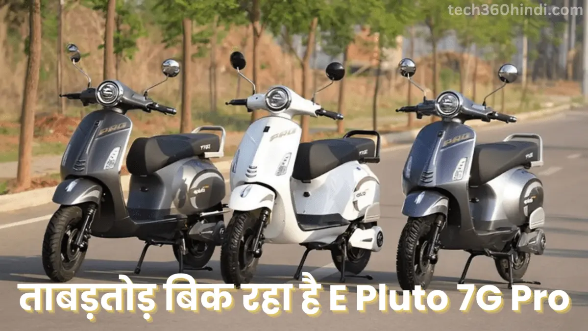 E Pluto 7G Pro