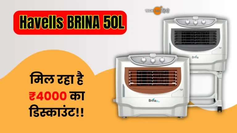 Havells BRINA 50L