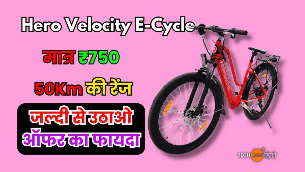 Hero Velocity E-Cycle