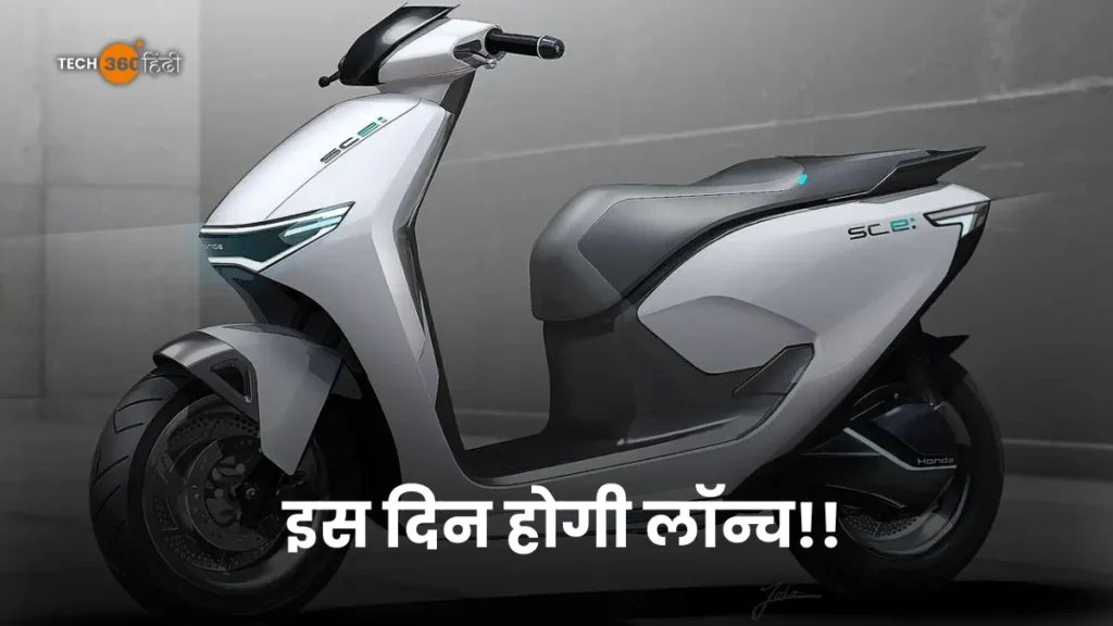 Honda Activa E-Scooter