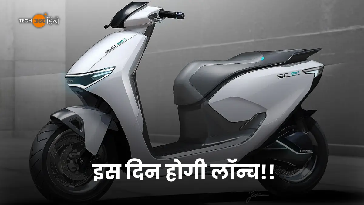 Honda Activa electric scooter