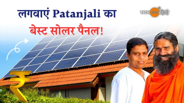 Patanjali 3kW Solar System