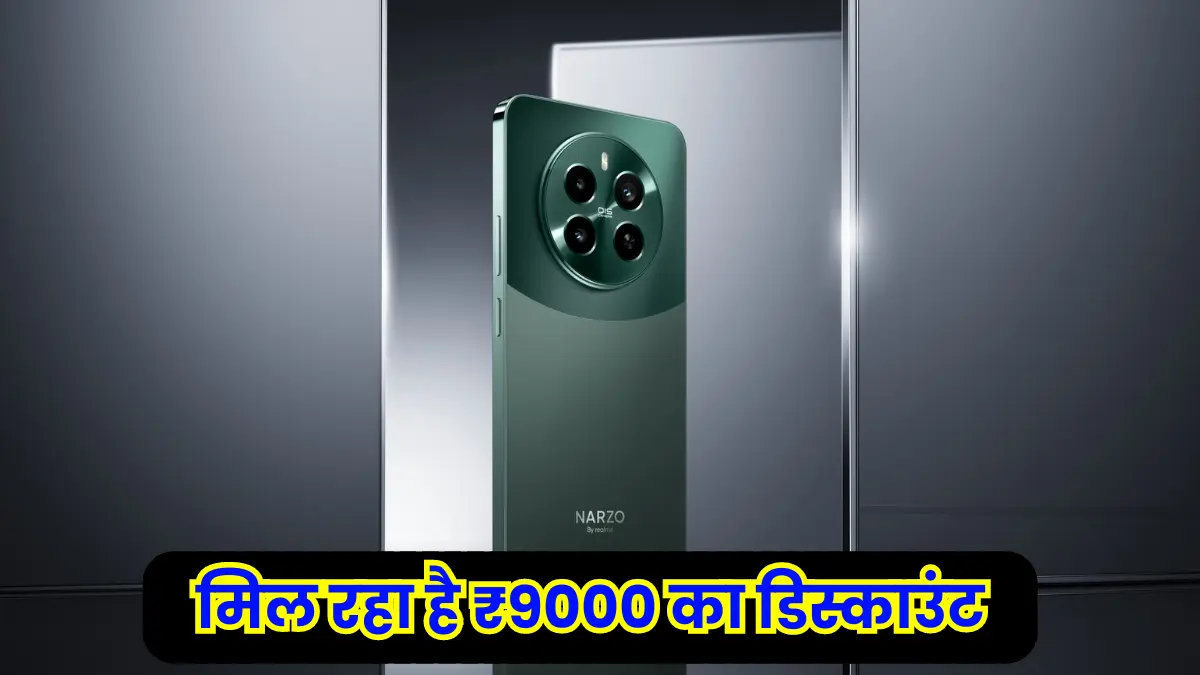 Realme Narzo 70 Pro Price drop