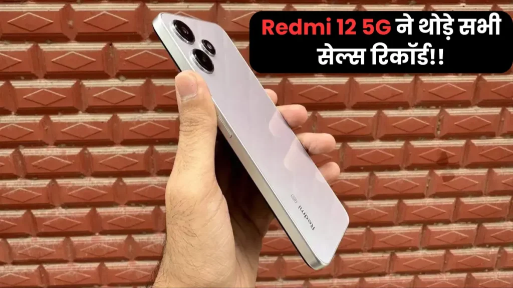 Redmi 12 5G Makes Sale Record