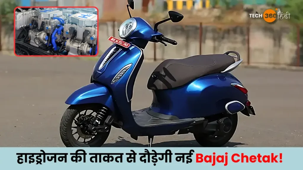 Bajaj Chetak Hydrogen