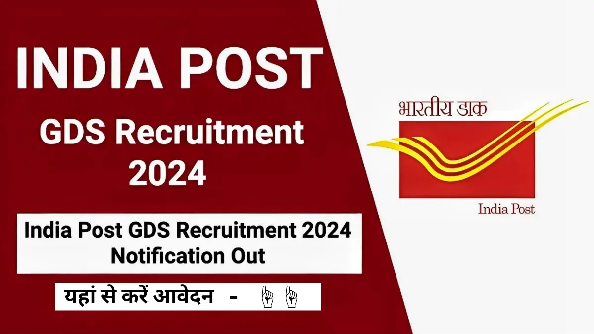 India Post Office GDS 2024