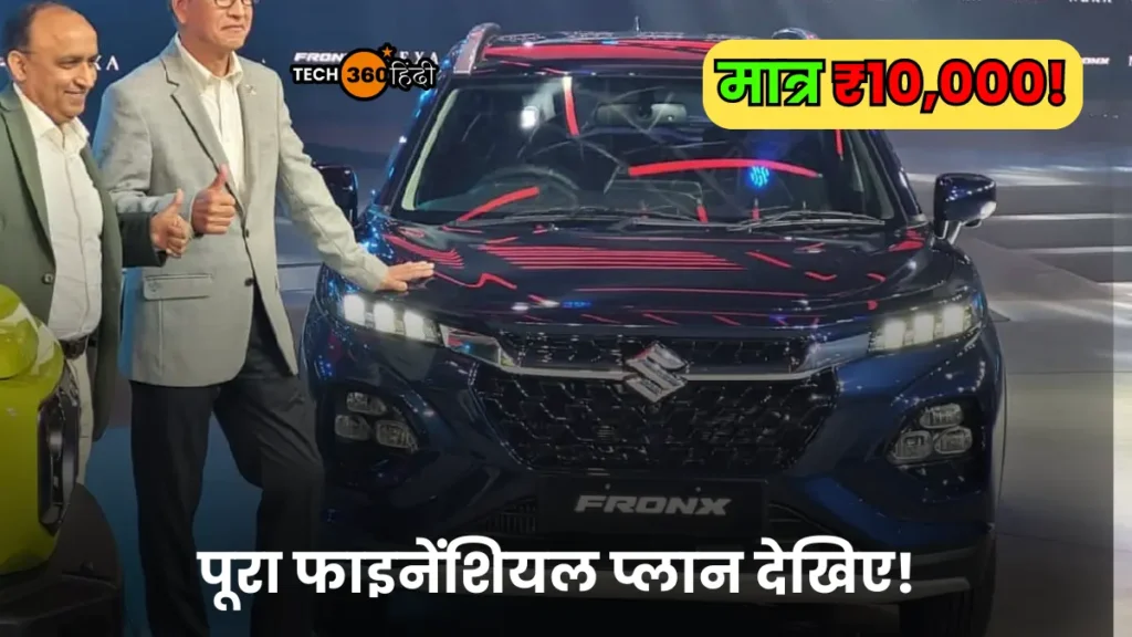 Maruti Fronx Finance Plan