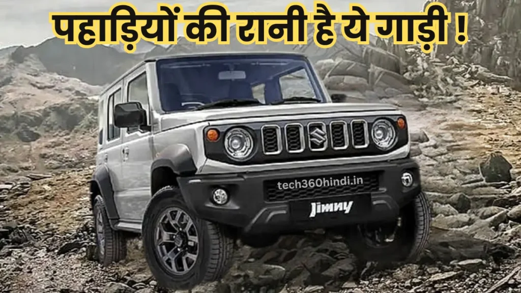 Maruti Jimny