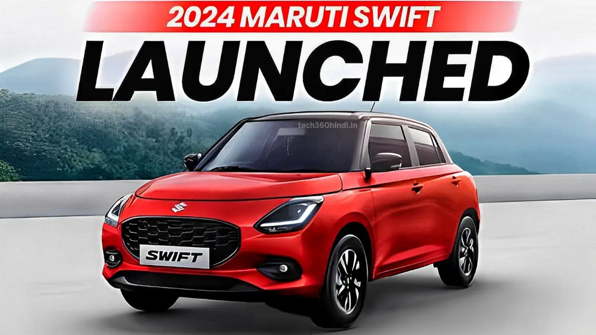 Maruti Suzuki Swift 2024