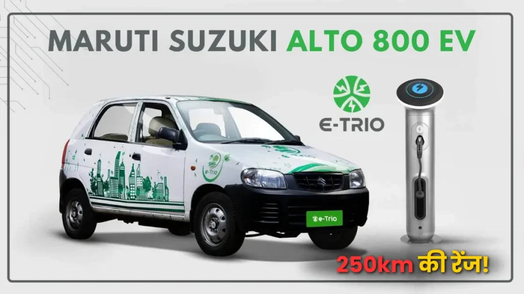 Maruti alto 800 Electric variant