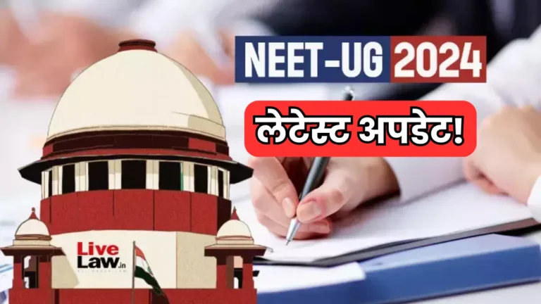 Neet UG 2024