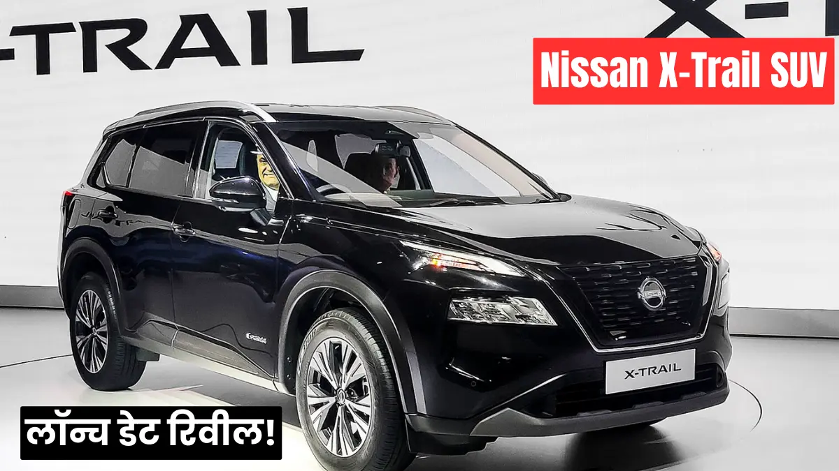 Nissan X-Trail SUV