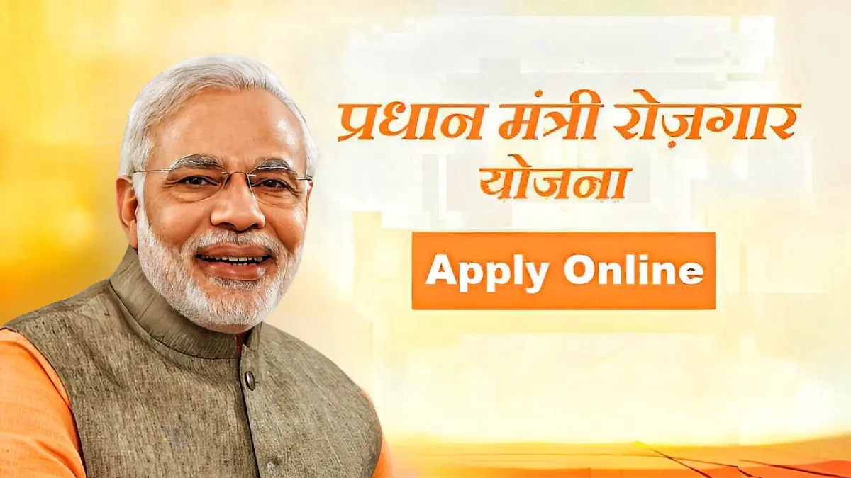 Pradhan Mantri Rojgar Yojana