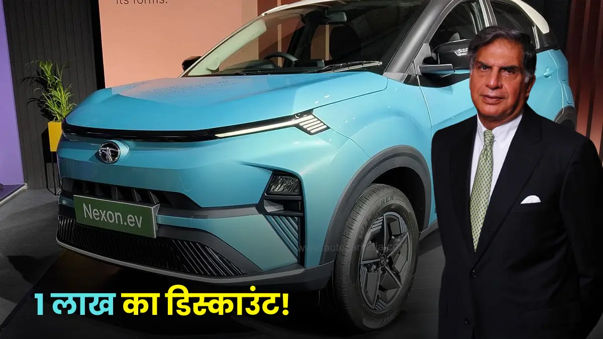 Tata Nexon Discount