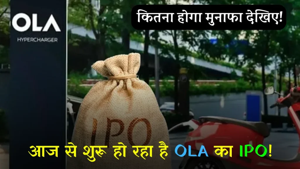 Ola Electric IPO