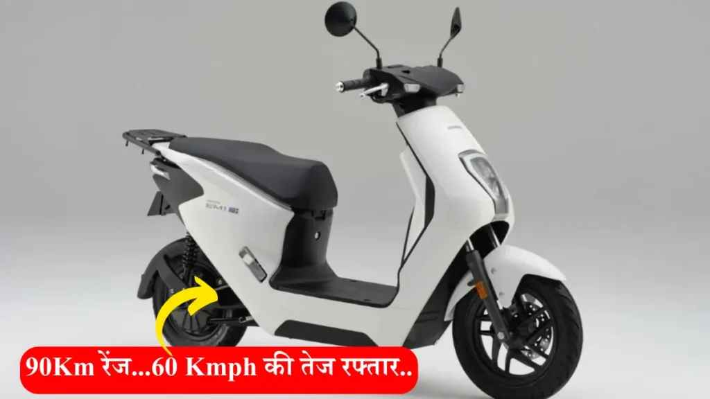 Honda Activa Electric 